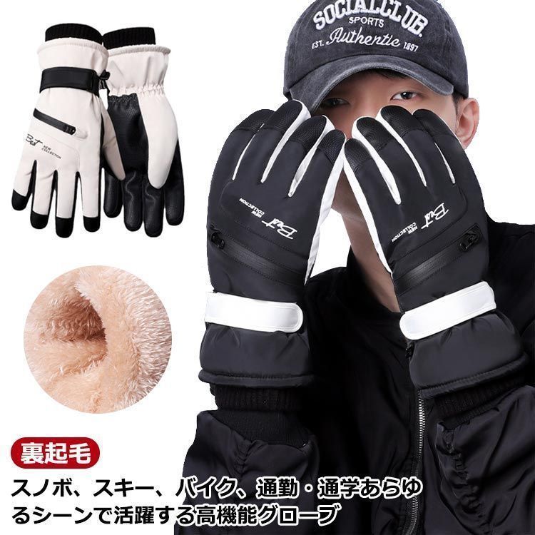 スノーボード グローブ レディース メンズ スキー グローブ スノボ 手袋 スノボー 手袋 裏起毛 スノーグローブ スキー手袋 スノーボードグローブ 滑り止め 撥水 防風 スマホ対応 防寒 防水 スキ goudoudou4979
