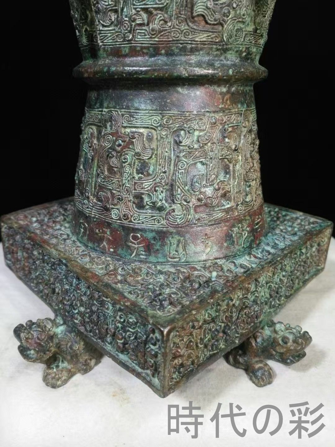 中国古美術 商周青銅天円地方四龍樽 礼器 酒器 龍紋 高浮彫 帝王器物