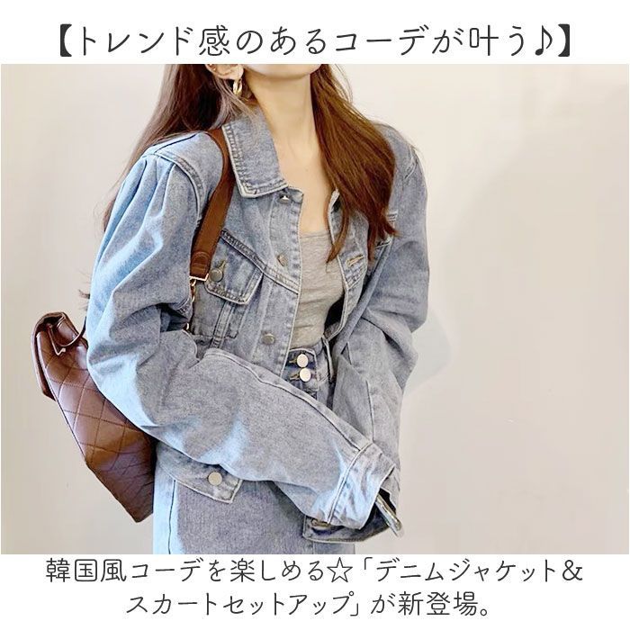 ☆ ブラック ☆ XLサイズ ☆ デニムジャケット スカート