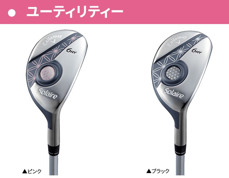 クラブセット 8本組