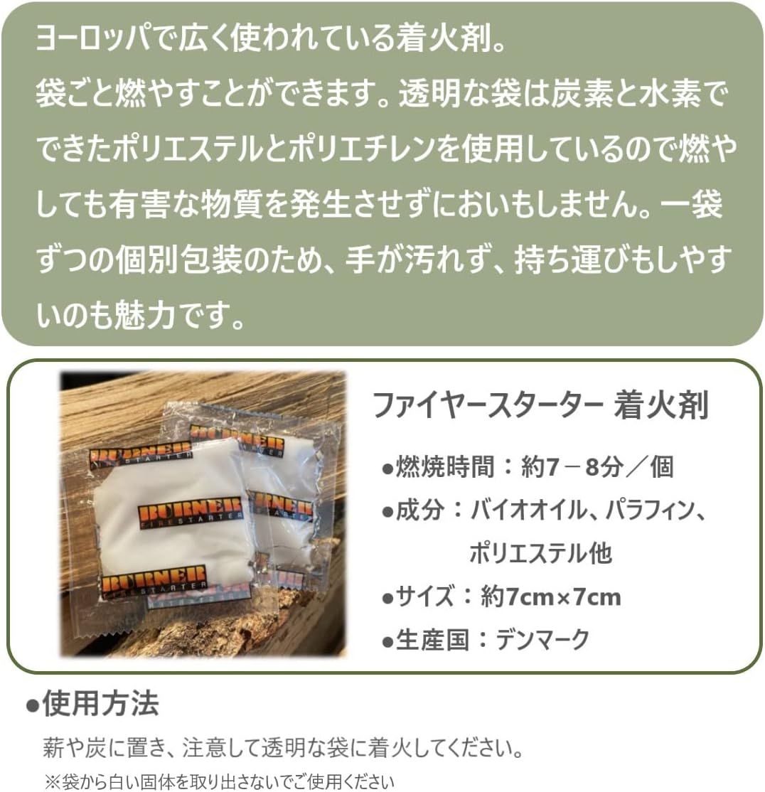 着火材