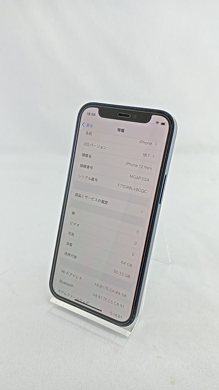 動作確認済！ iPhone12mini A2398 64GB 本体 ブルー SIMフリー 