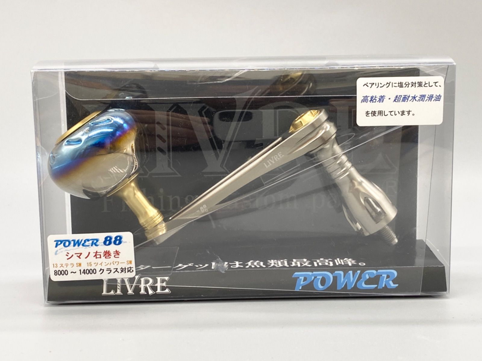 メガテック LIVRE リブレ POWER 88 シマノ8000番〜14000番用右巻き (チタンP+ゴールドG）