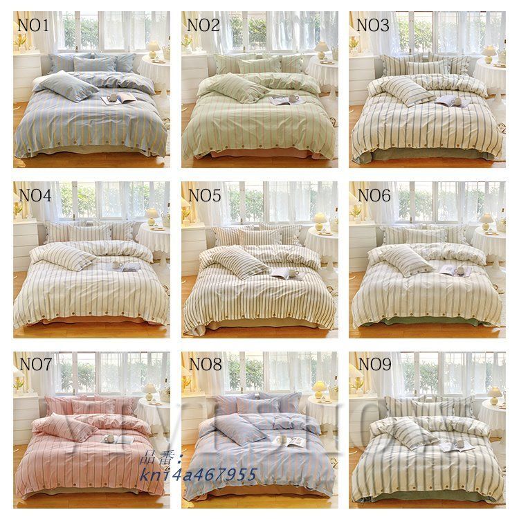 布団カバーセット 掛け布団カバー 綿 寝具カバーセット 北欧風 4点セット 新生活 オシャレ 枕カバー kni4a467955