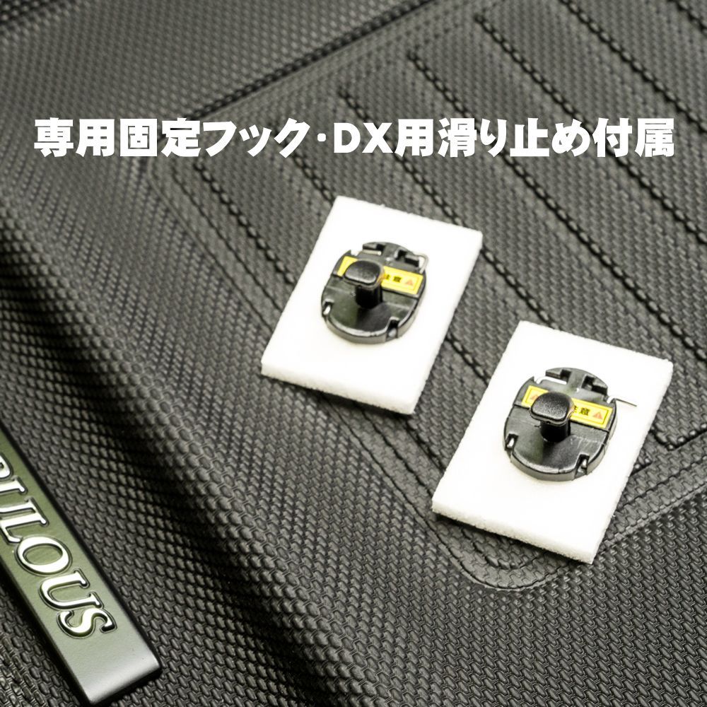 ハイエース 200系 ワイドボディ用 3Dラバーフロアマット スーパーGL DX 