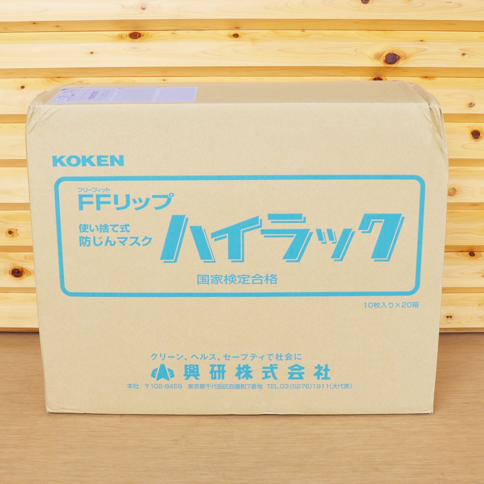 KOKEN ハイラック350型 防塵マスク 10枚入 20箱 KOKEN 防塵マスク 興研