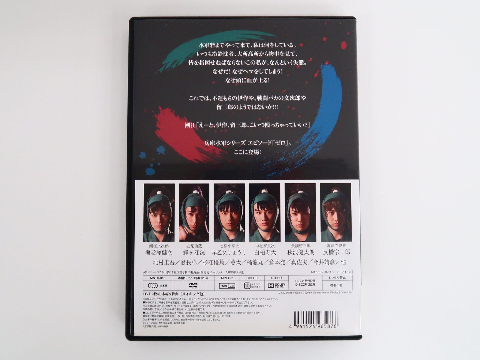 忍たま ミュージカル 7弾再演 DVD パンフレット ブロマイド 忍たま ミュージカル 7弾再演 DVD パンフレット ブロマイド
