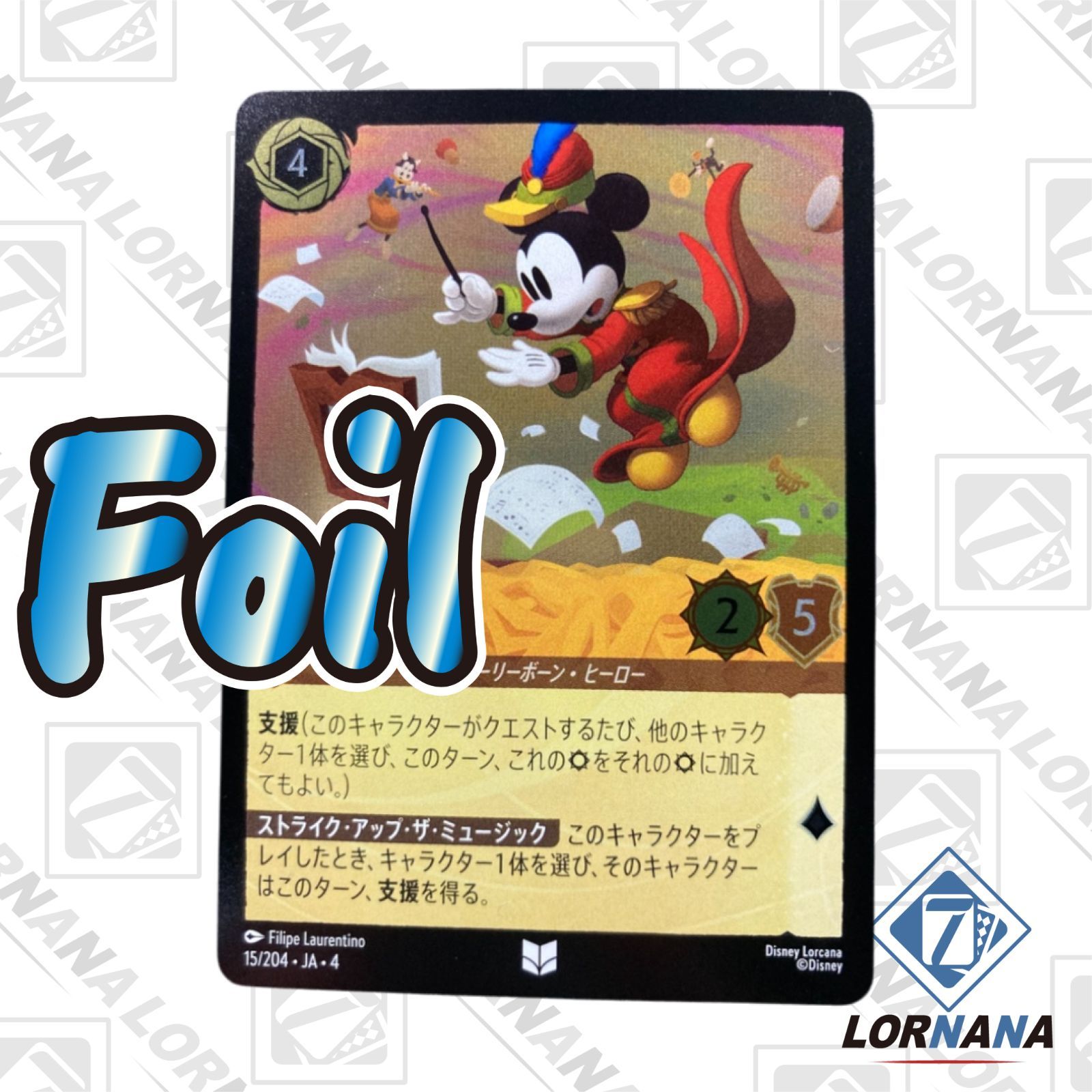 ディズニー　ロルカナ　プロモカード LORCANA ミッキーマウス 日本語 4枚 ディズニー ロルカナ 日本語版 ミッキーマウスプロモカード 4枚