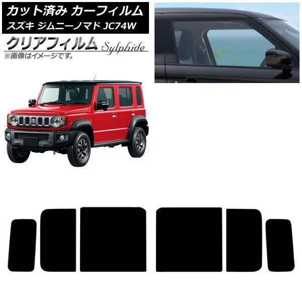 スズキ純正ジムニーノマドJC74 ボディーカバー 防水UVカット結露防止