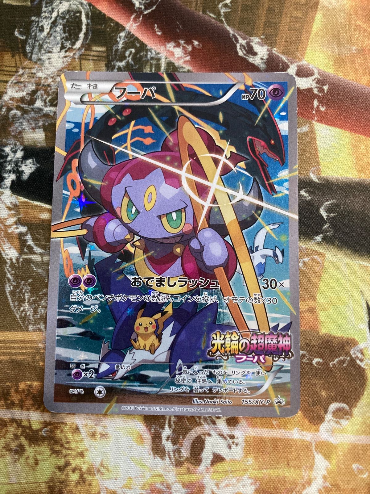 フーパ プロモ - メルカリ