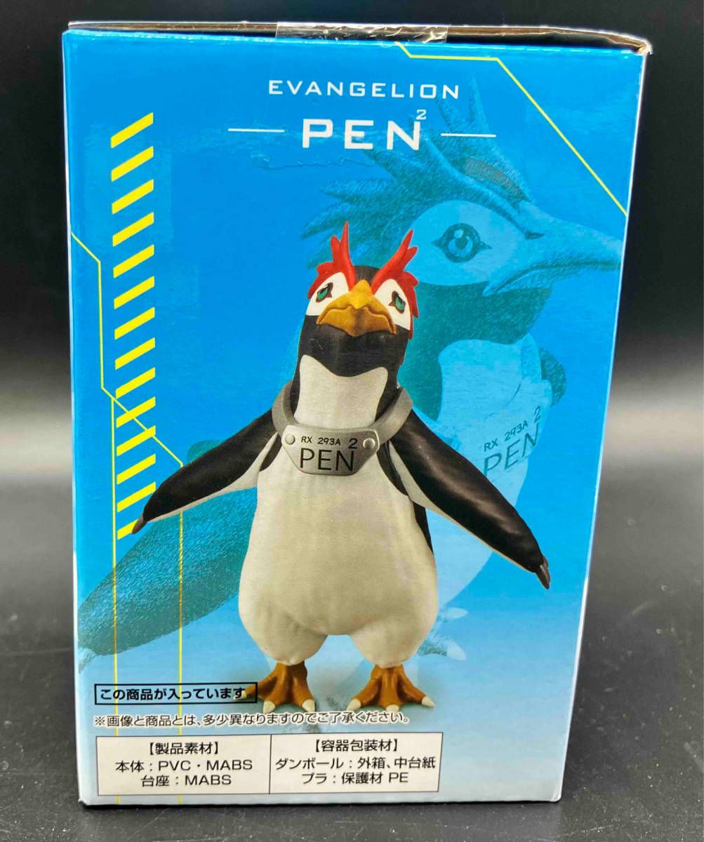 一番くじ エヴァンゲリオン E賞 ペンペン 楽天市場】一番くじ E賞 ペンペン フィギュア エヴァンゲリオン