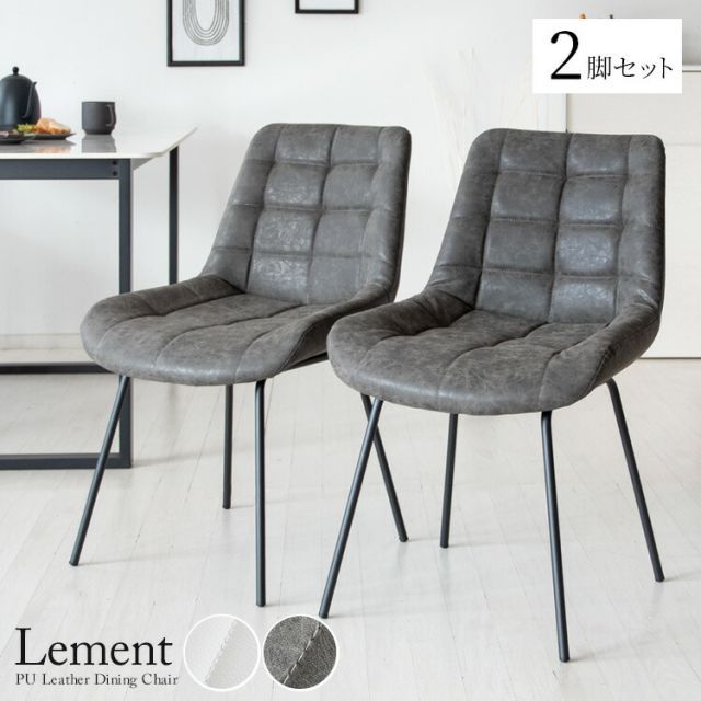 ダイニングチェア カバー ②関家具 ROCCO ダイニングチェア カバーリング