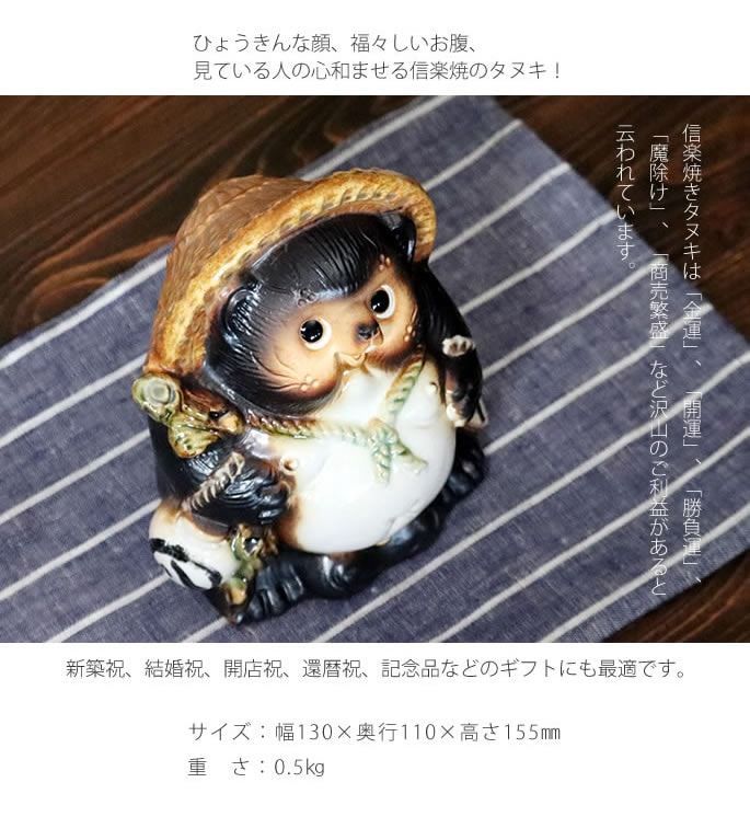 信楽焼 5号福々狸(オス) 信楽焼たぬき縁起物タヌキ 陶器タヌキ