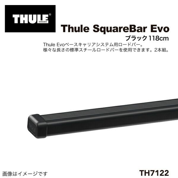 車 THULE(スーリー) ベースキャリア セット TH753 TH7122 THKIT4067