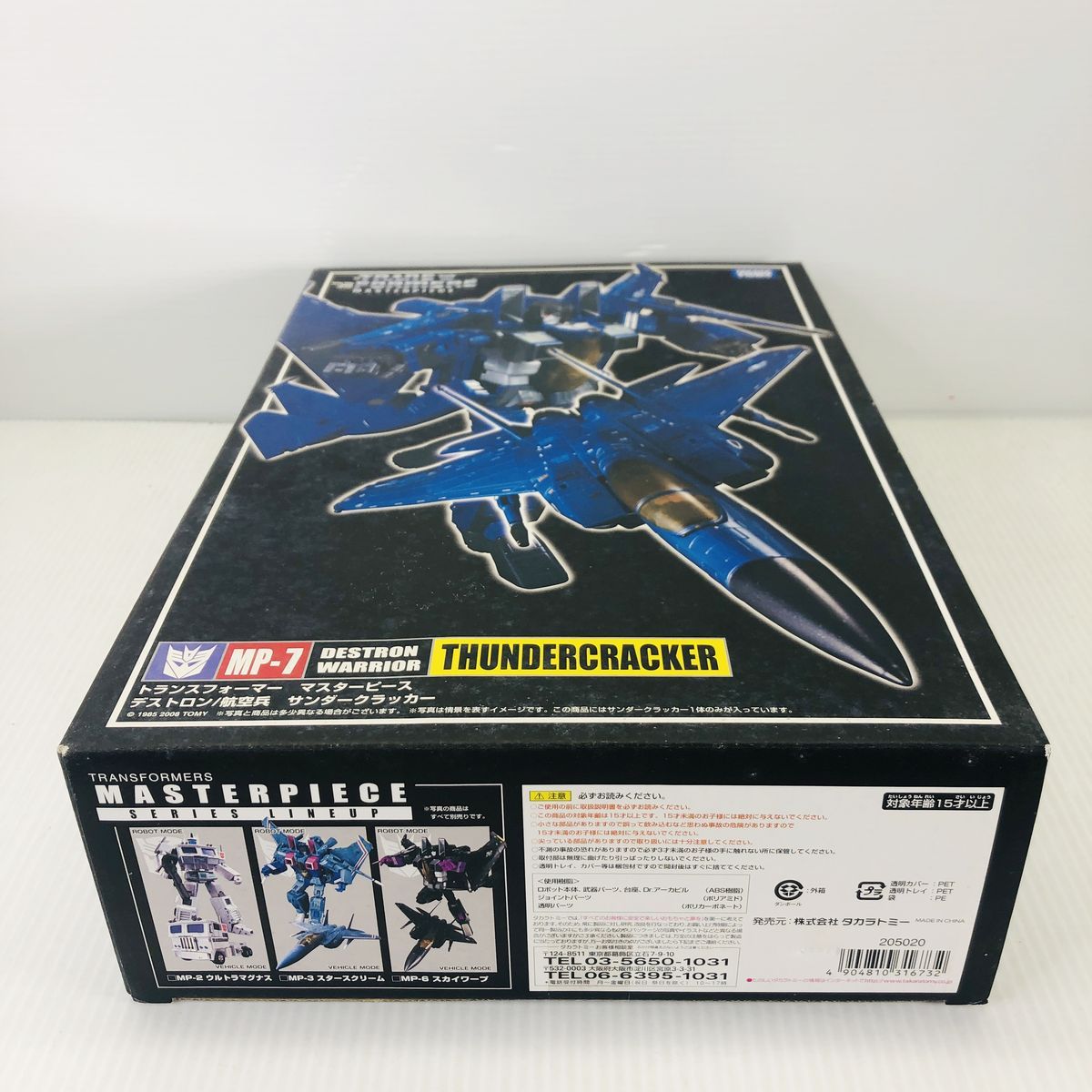 MP-7 サンダークラッカー トランスフォーマー マスターピース 未開封 綺麗 Amazon.co.jp: TRANSFORMERS MASTERPIECE MP7 サンダー