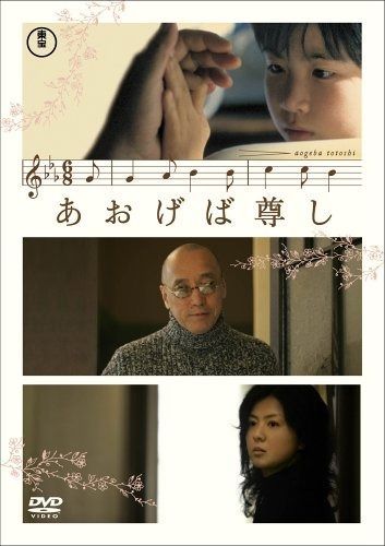 あおげば尊し DVD