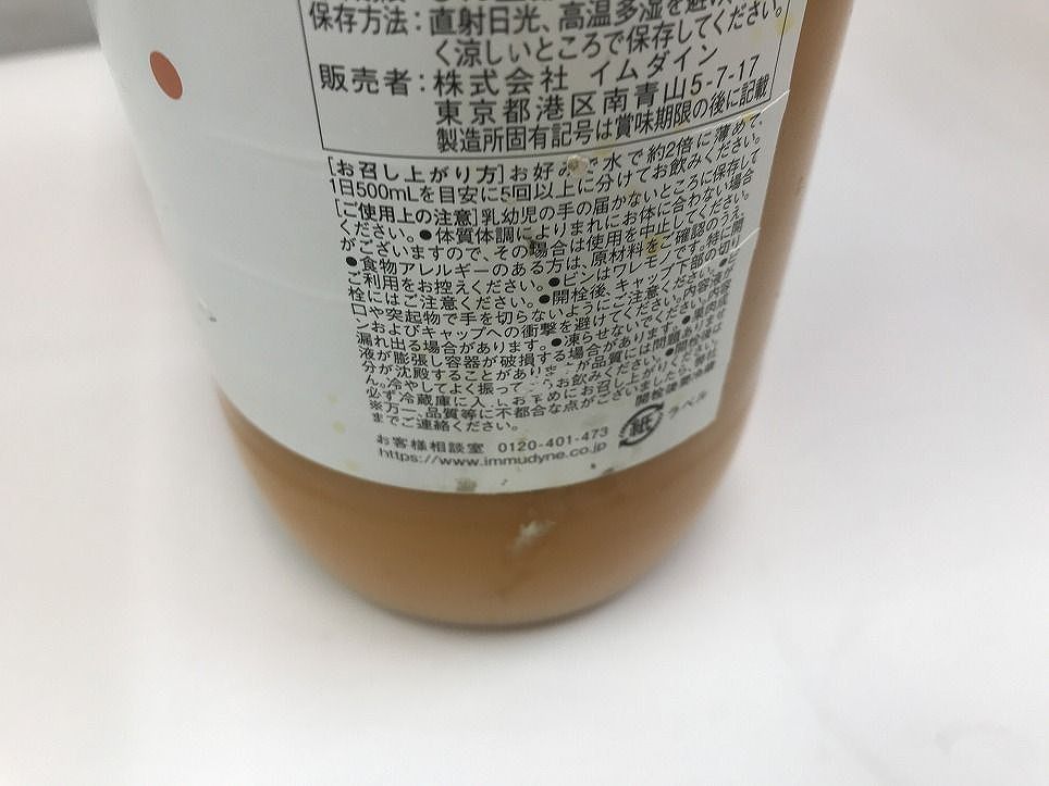 健康飲料