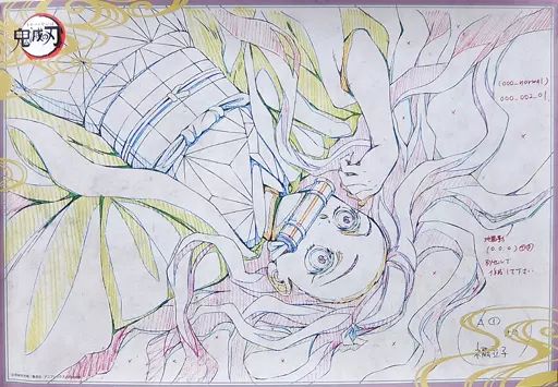鬼滅の刃 柱ダイニング Wチャンス B2原画ポスター 蜜璃、炭治郎、禰豆子 ufotable on X: 