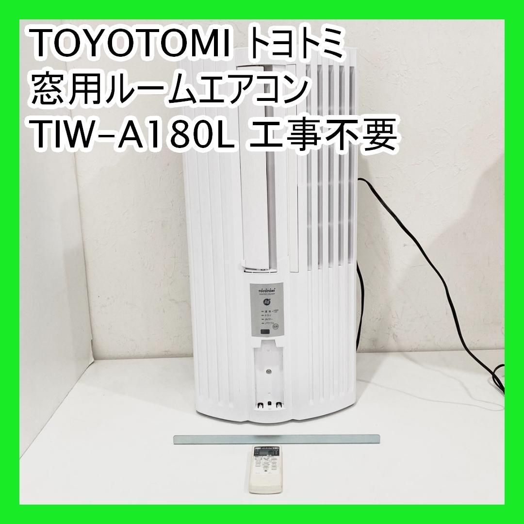 2020年製□コロナ 冷暖房兼用 窓用エアコン ～8畳 CWH-A1821 コロナ