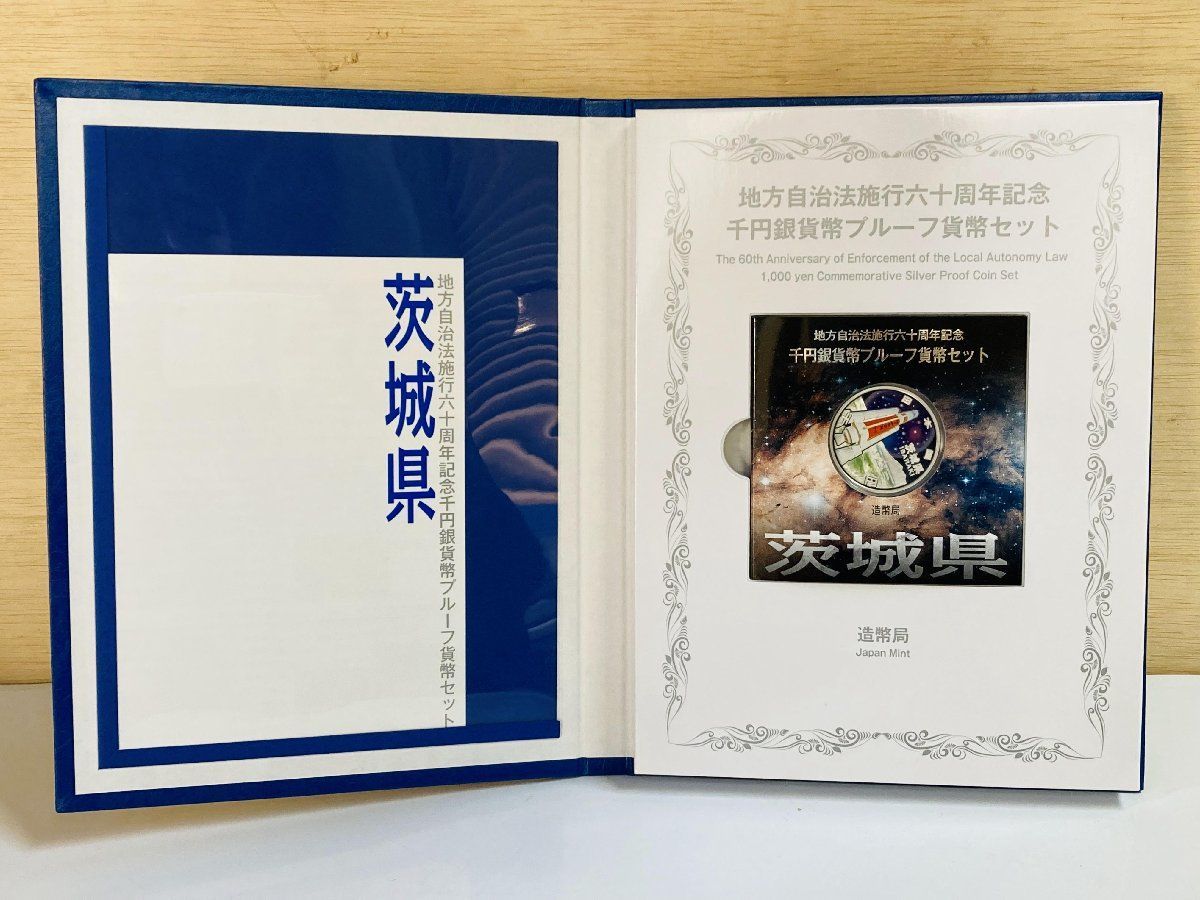 茨城県 地方自治法施行六十周年記念千円銀貨幣 楽天市場】平成21年地方自治法施行60周年記念 千円銀貨幣