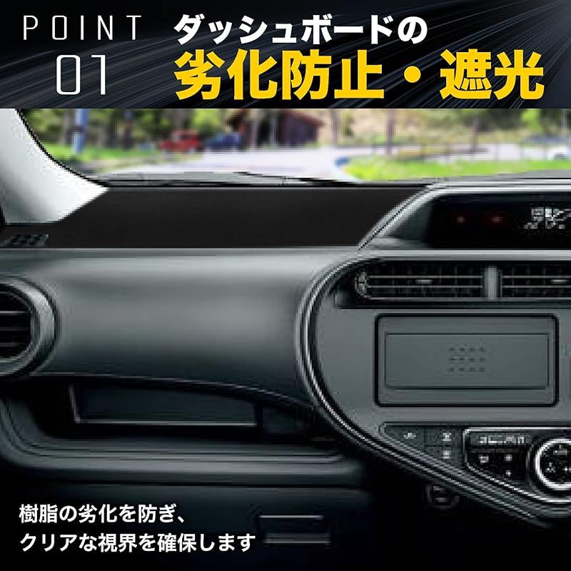 ダッシュボード カバー