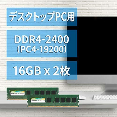 16GB×2枚_DDR4-2400_単品 シリコンパワー デスクトップPC用メモリ DDR4