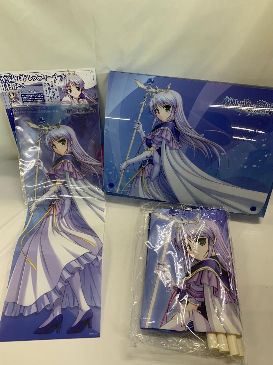 ♪【未開封】夜明け前より瑠璃色な フィーナ・ファム・アーシュライト