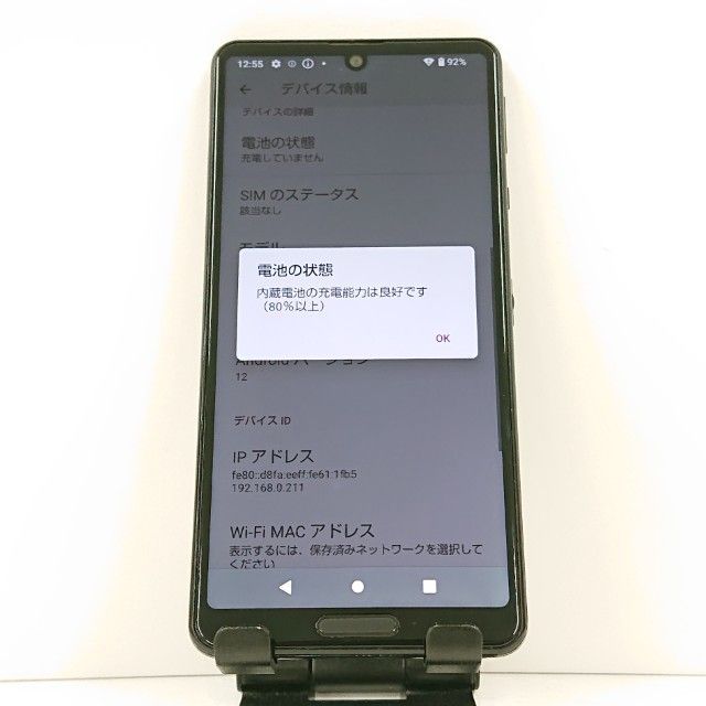 AQUOS sense4 SH-41A ドコモ ブラック 送料無料 本体 c14347