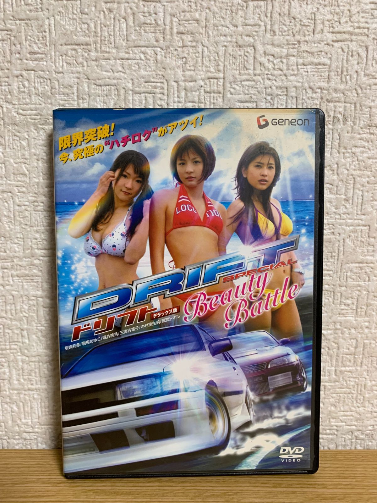 ドリフト SPECIAL ~Beauty Battle ~ デラックス版 DVD