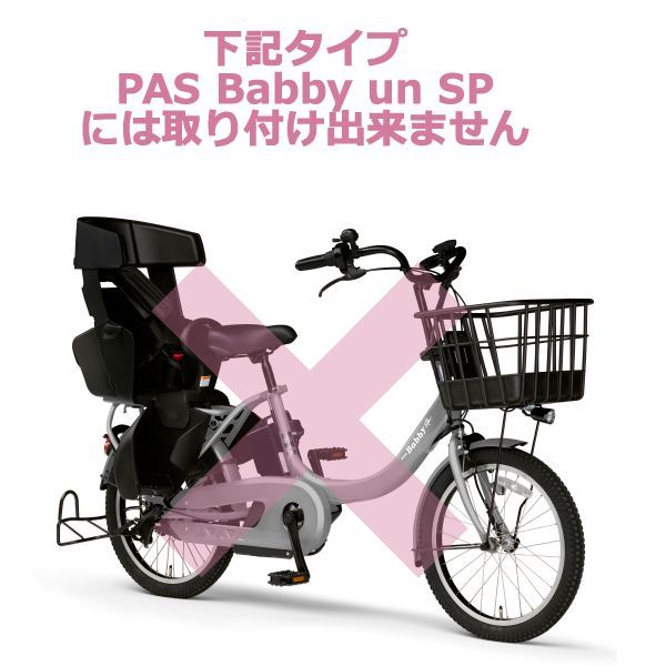 新品・未使用・メーカー直入荷 ヤマハ PAS Kissminiun SP キスミニ 