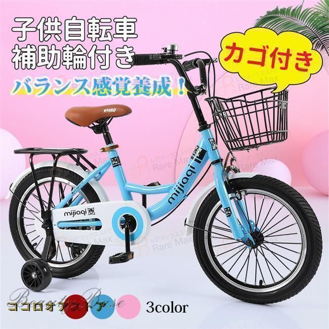 子供自転車 自転車 12インチ 補助輪付き カゴ付き 組み立て式 バランス感覚養成 キッズバイク お誕生日 プレゼント 幼児 小学生