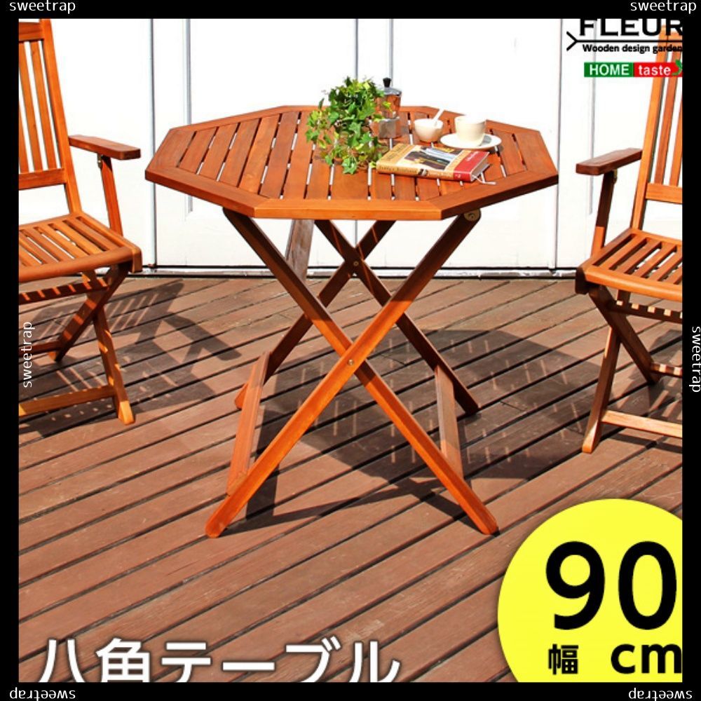 アジアン カフェ風 テラス 八角テーブル 90cm アジアン カフェ風 テラス FLEURシリーズ 八角テーブル 2801 ブラウン