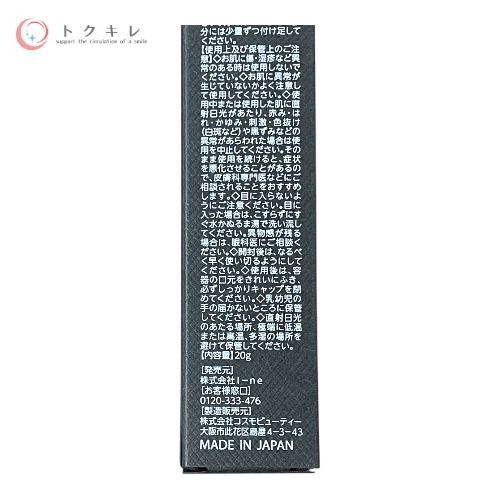 トクキレ リンクフェード