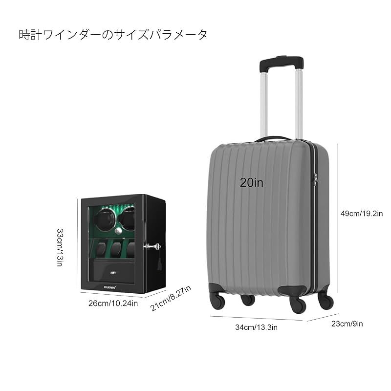 DUKWIN ワインディングマシーン 2本巻き+3本収納 ウォッチ