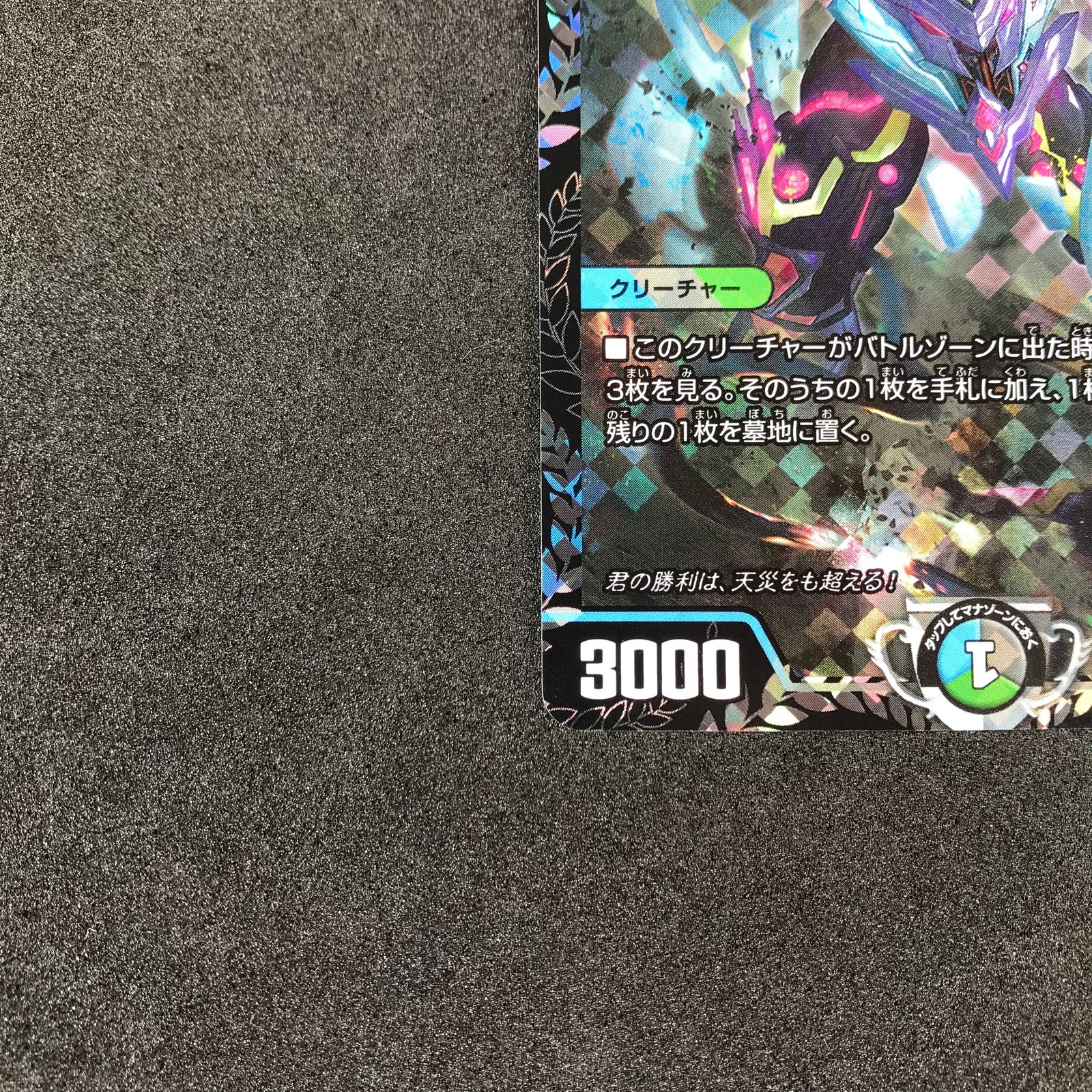 ☆デュエルマスターズ DMP30/Y19 天災 デドダム プロモカード