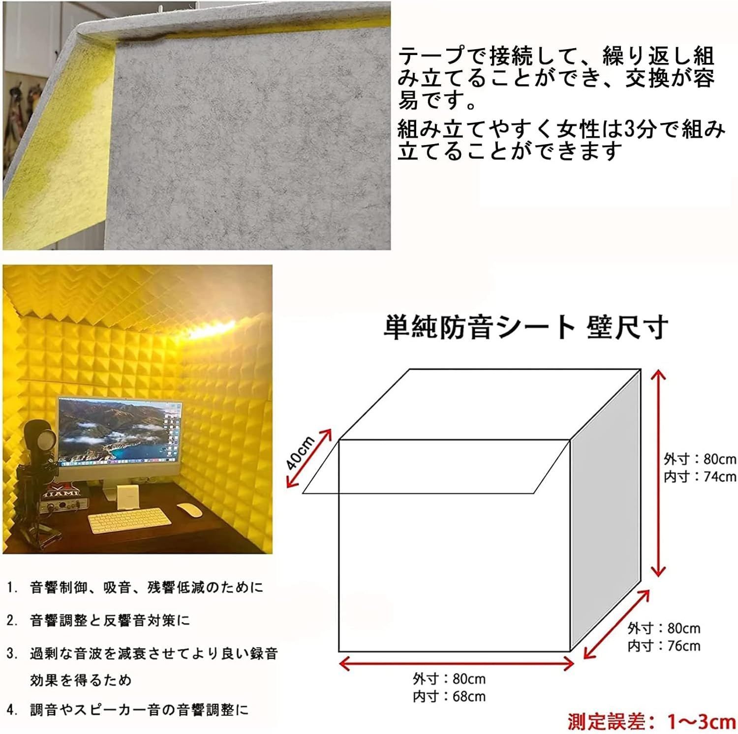 新品✨防音ボックス 簡易防音室 防音材 防音パネル 組み立て簡単 防音 
