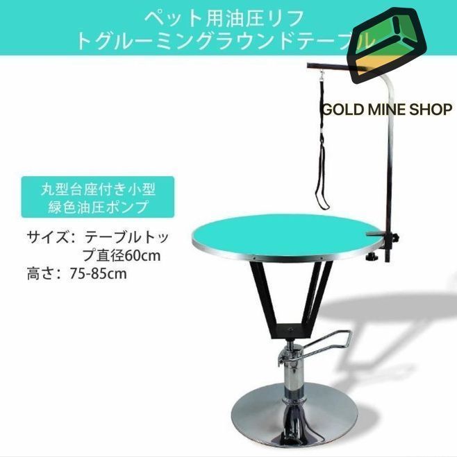 表油圧グルーミングテーブル ペットスタイリ