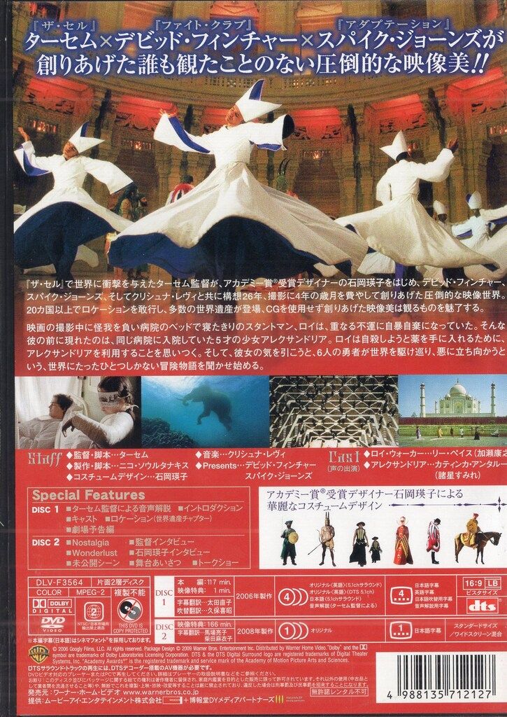 ワーナー ホーム ビデオ 外国映画DVD ターセム ザ フォール 落下の王国