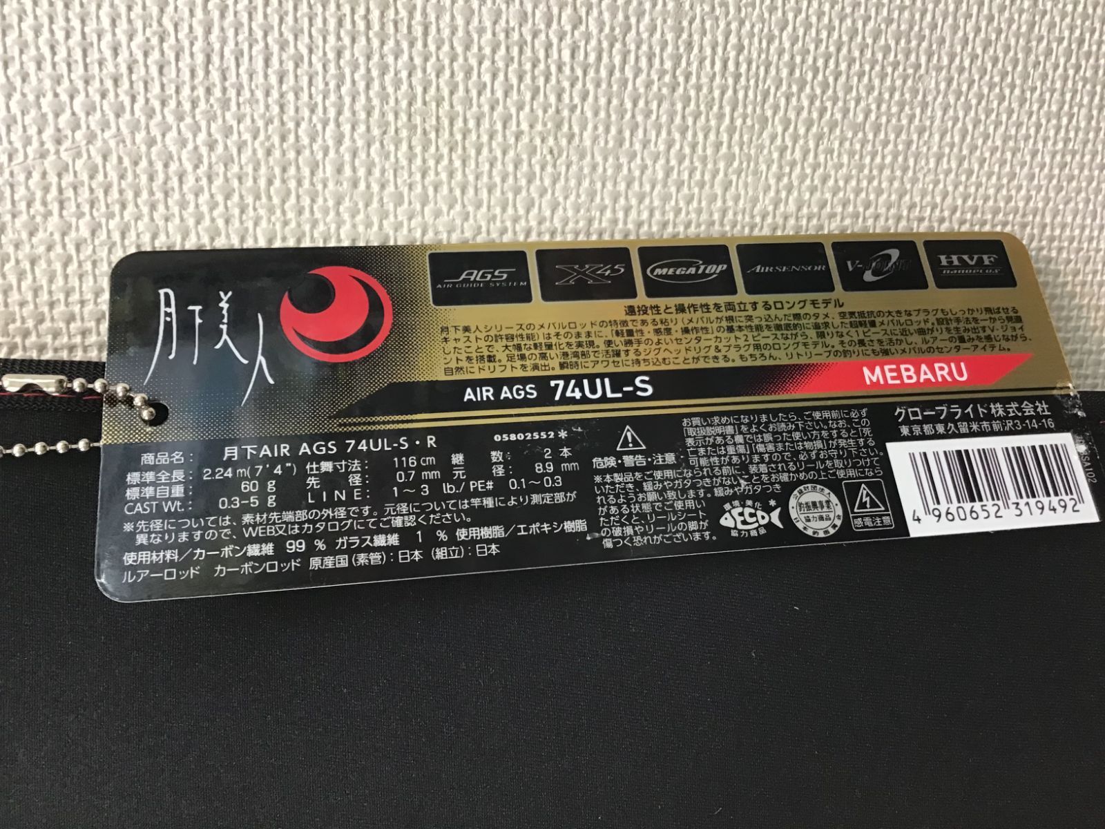 ダイワ 月下美人