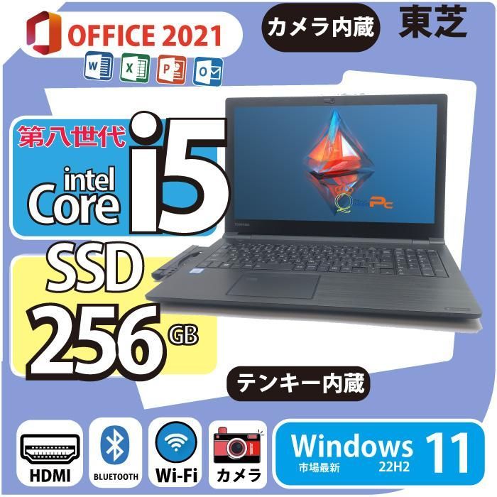 正規逆輸入品】 ノートパソコン i5 ssd カメラ搭載 中古ノート office