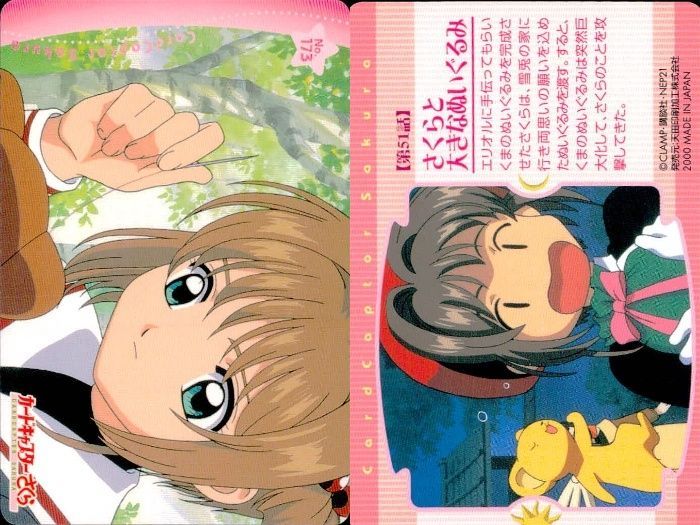 ux114 カードキャプター さくら カード 木之本 桜 No 173 PP カード CC