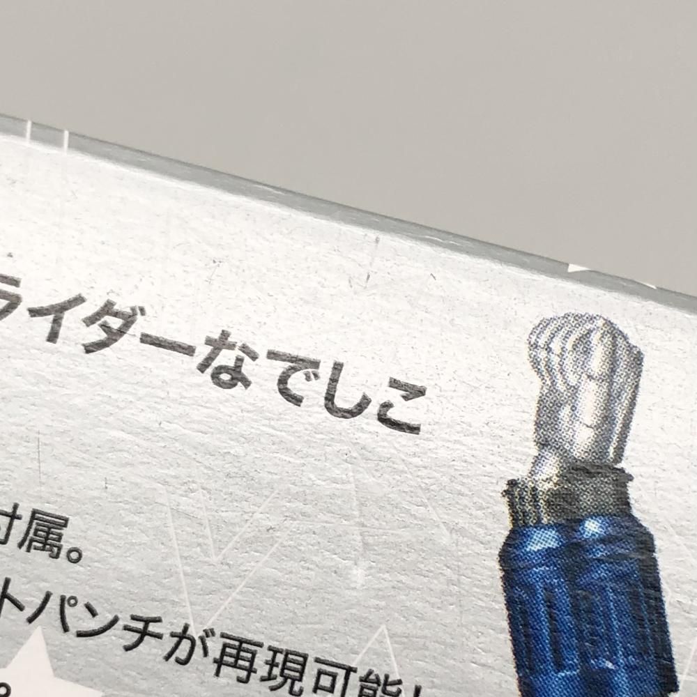 仮面ライダー×仮面ライダー
