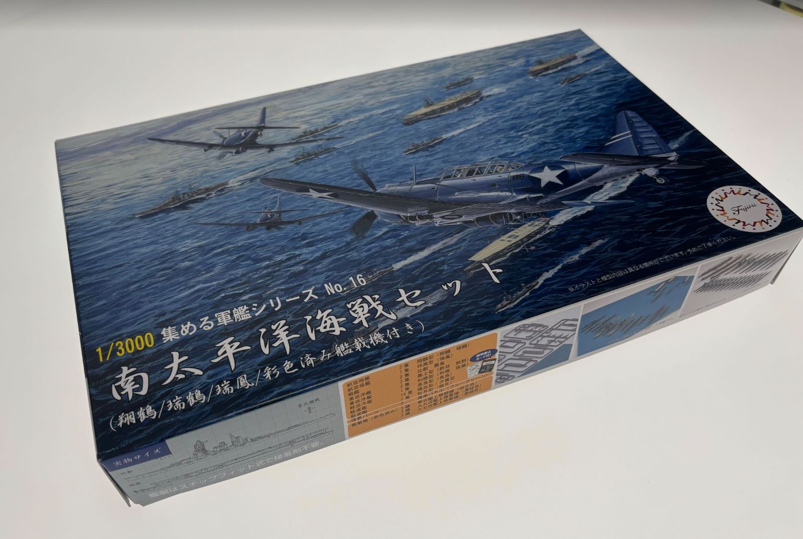 フジミ模型 1/3000 集める軍艦シリーズ No.16 南太平洋海戦