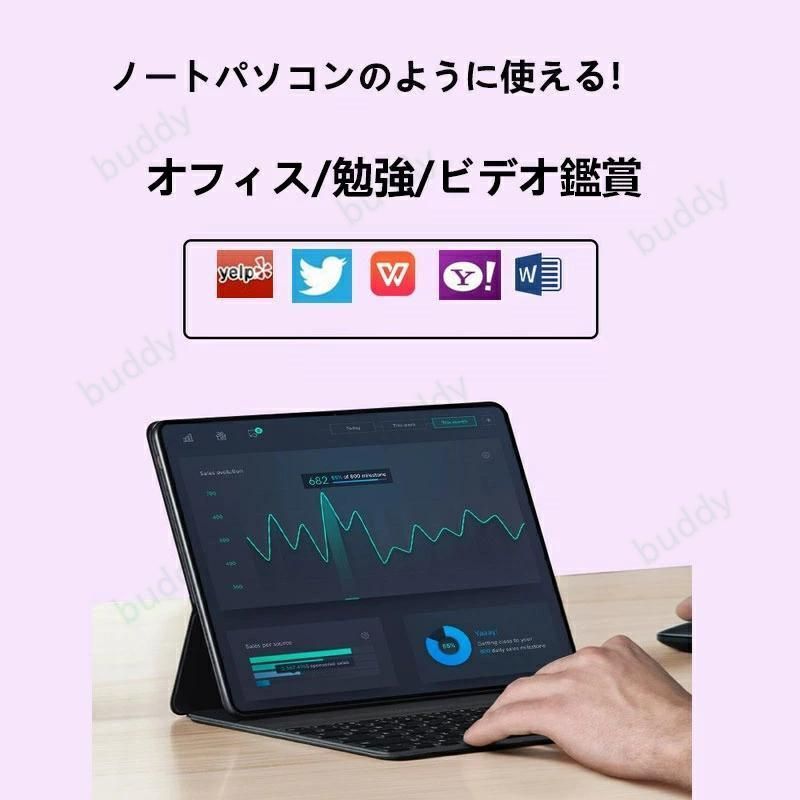 タブレット