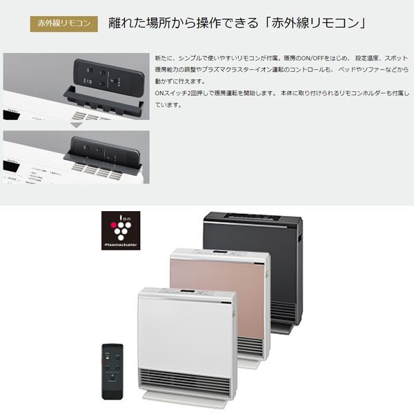 リンナイ ガスファンヒーター RC-A4401NP-MB 都市ガス リンナイ ガス