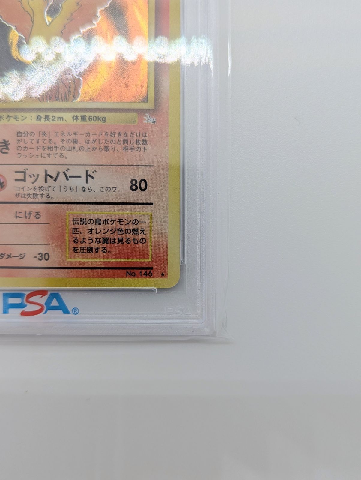 PSA9】ポケモンカード 旧裏面 ファイヤーLV.35 拡張パック第3弾