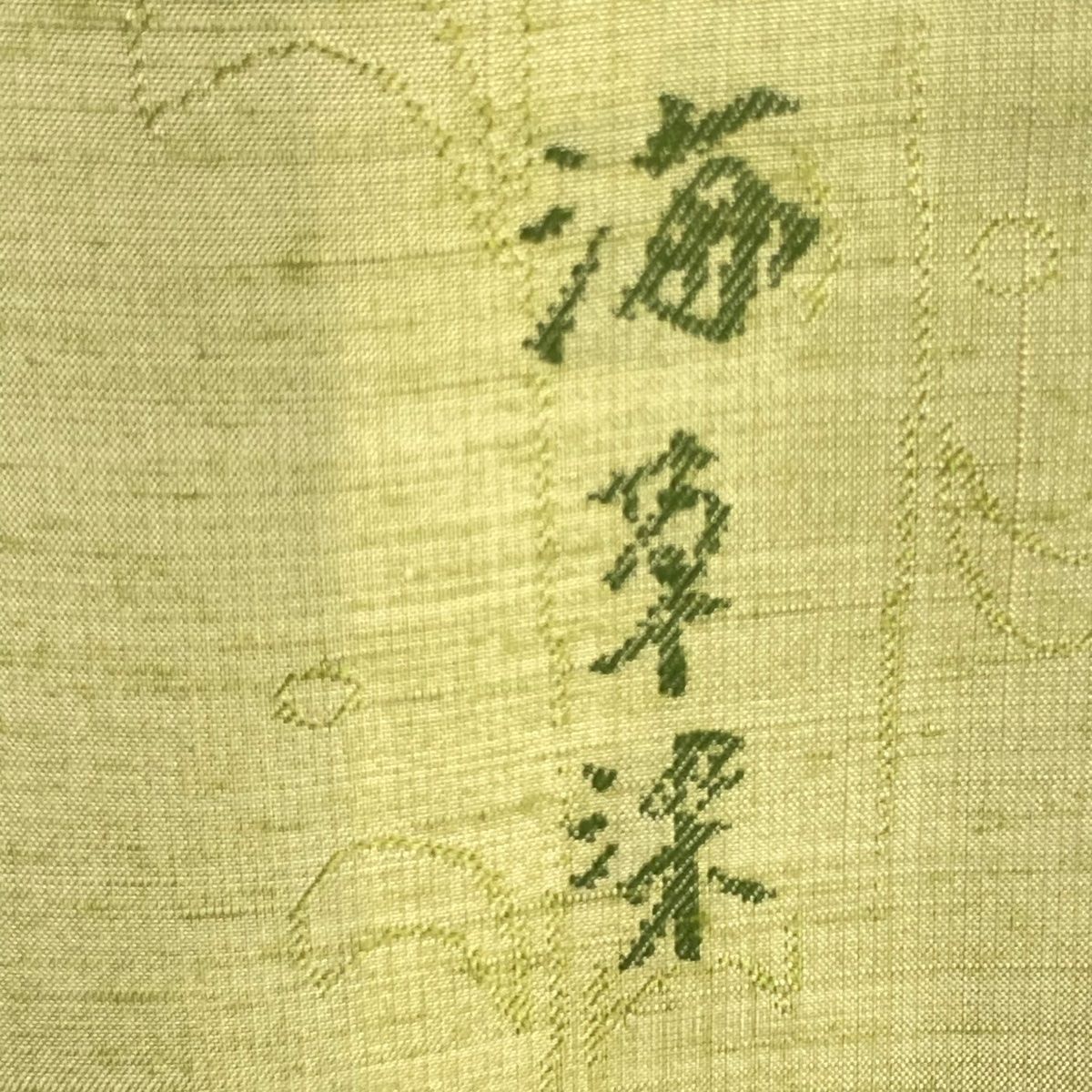 小紋 美品 逸品 身丈161cm 裄丈68cm 正絹 【中古】（お召 身丈164cm 裄  