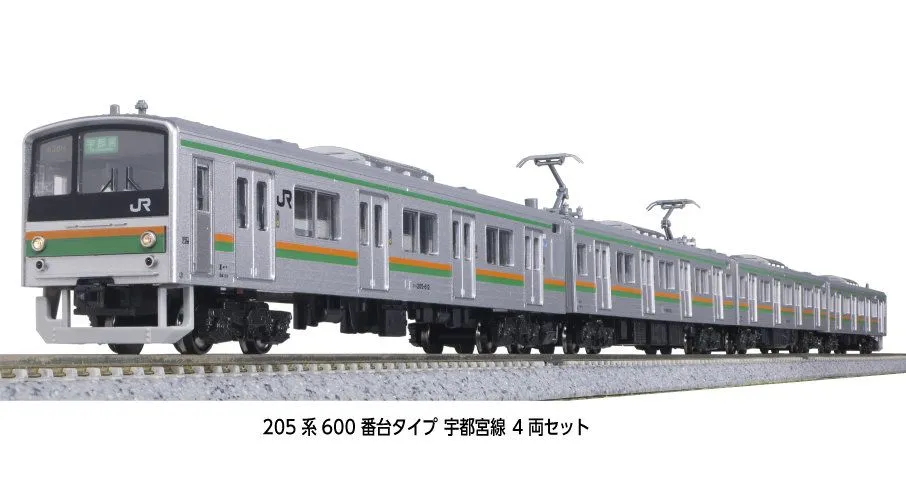 2025年最新】205系600番台の人気アイテム - メルカリ