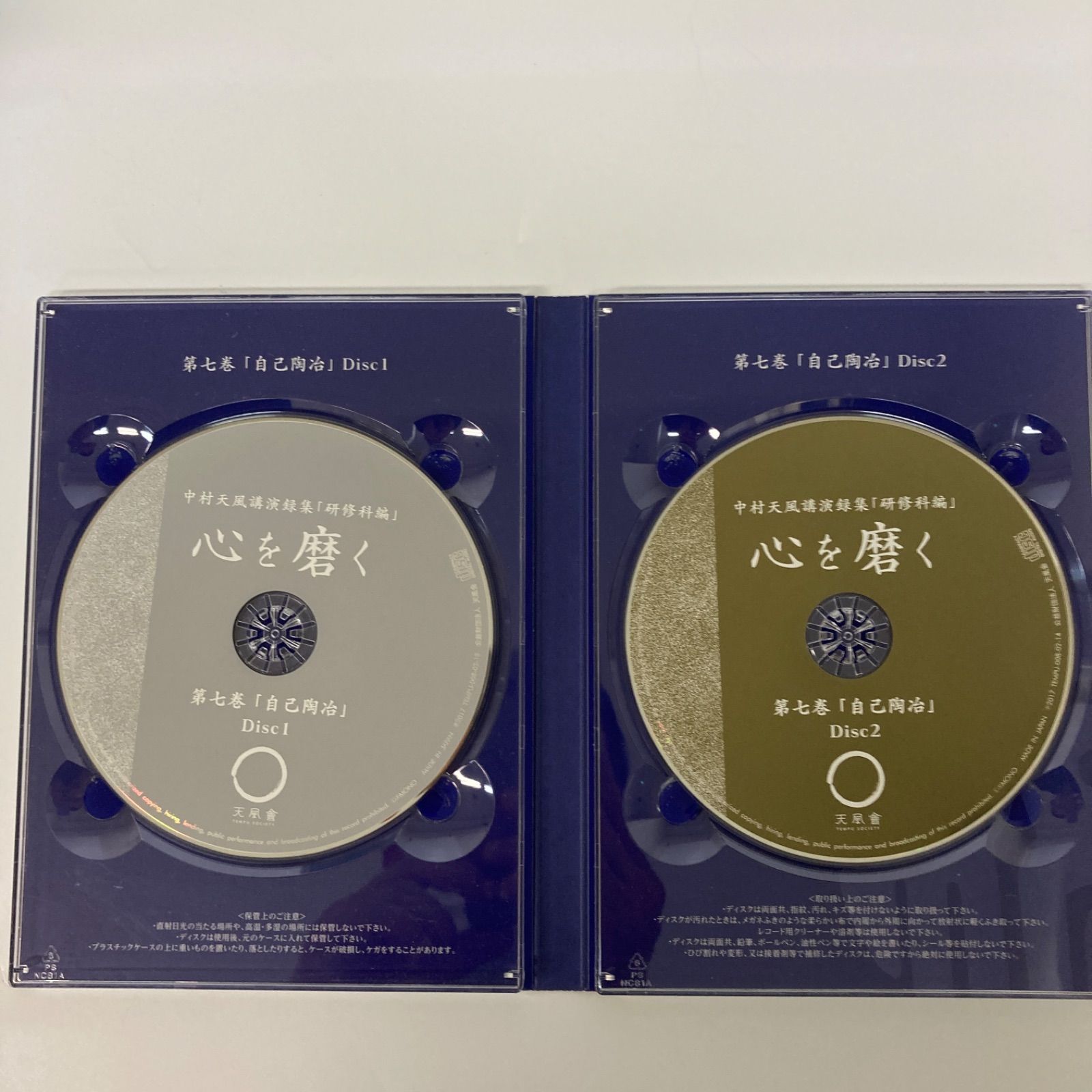 CD 中村天風講演録集「研修科編」心を磨く 全巻セット 第七巻まで maxresdefault.jpg?sqp=-