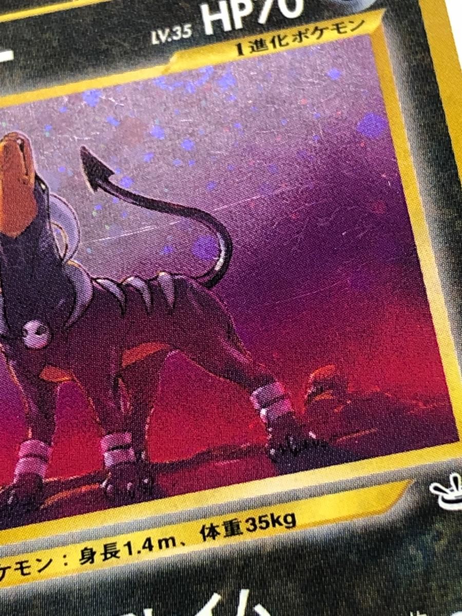 PSA9 ヘルガー 旧裏 めざめる伝説 2000 229 PSA10 ヘルガー 旧裏